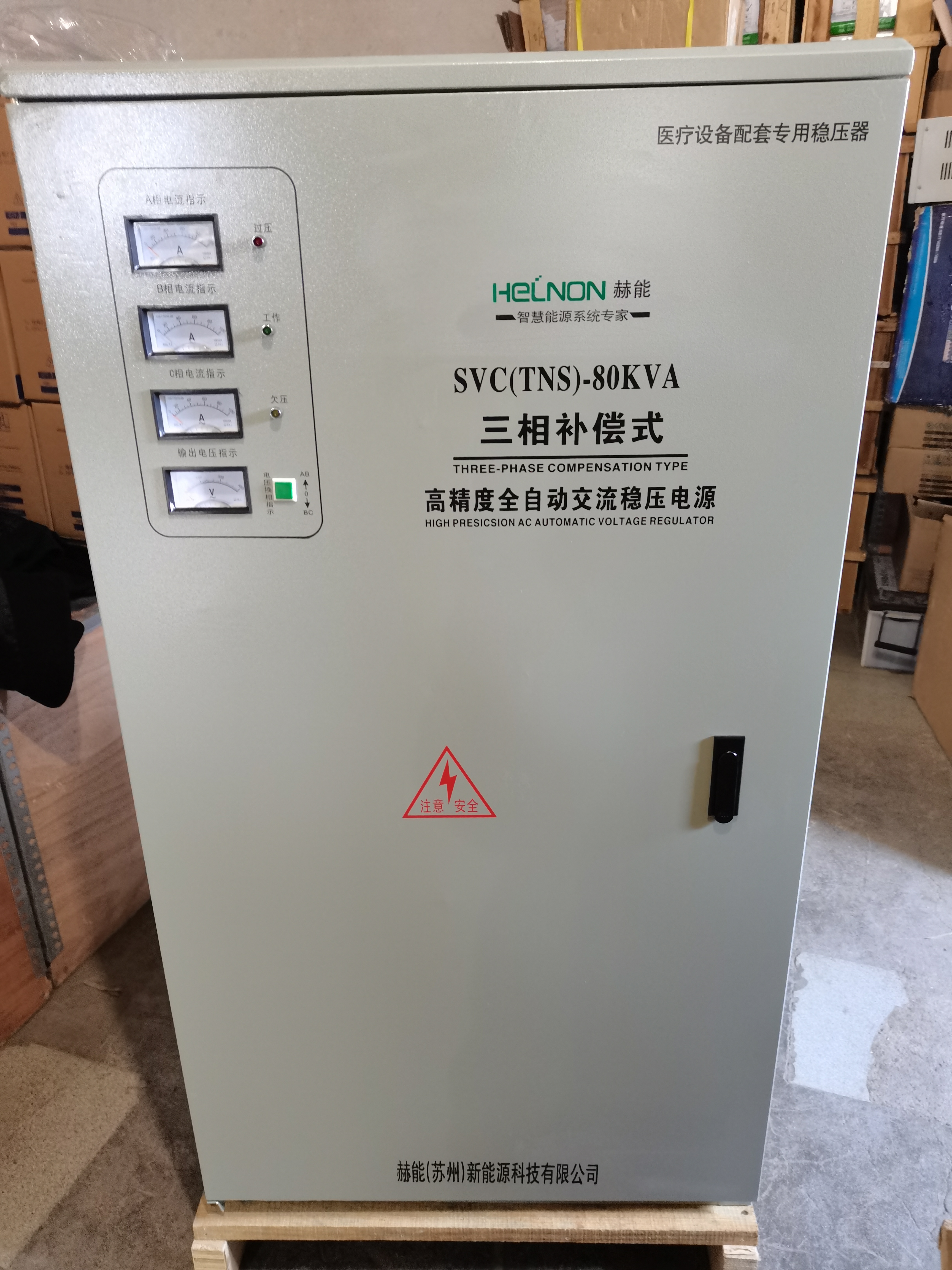 穩(wěn)壓電源/穩(wěn)壓器/醫(yī)用隔離電源